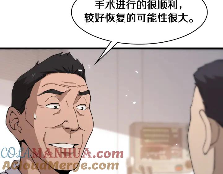 第91话该回去了-大医凌然-志鸟村（原著）+春日文化（第10张）