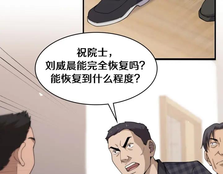 第91话该回去了-大医凌然-志鸟村（原著）+春日文化（第8张）