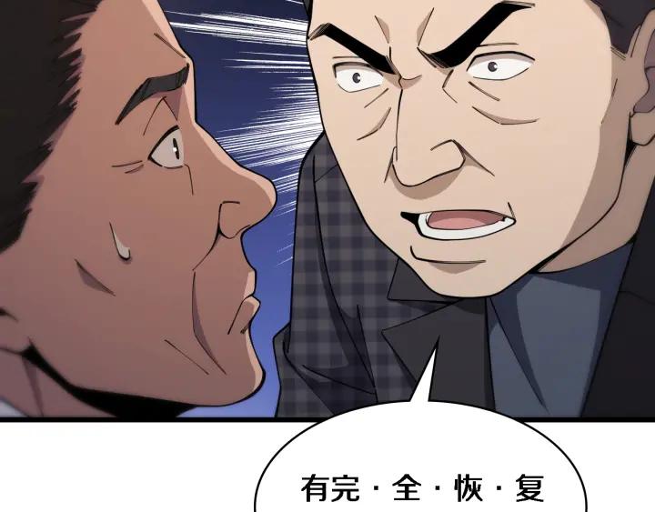 第91话该回去了-大医凌然-志鸟村（原著）+春日文化（第12张）
