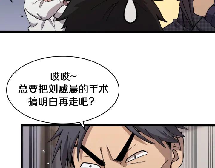 第91话该回去了-大医凌然-志鸟村（原著）+春日文化（第26张）