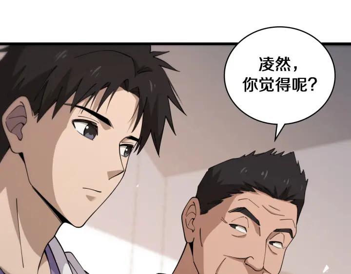 第91话该回去了-大医凌然-志鸟村（原著）+春日文化（第15张）