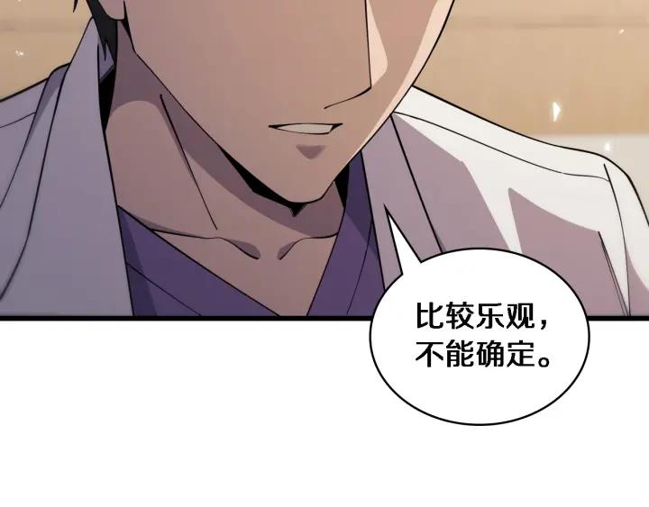 第91话该回去了-大医凌然-志鸟村（原著）+春日文化（第20张）