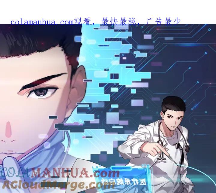 第91话该回去了-大医凌然-志鸟村（原著）+春日文化（第1张）