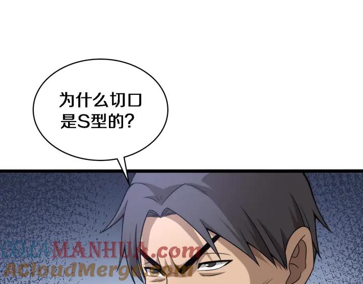 第91话该回去了-大医凌然-志鸟村（原著）+春日文化（第37张）
