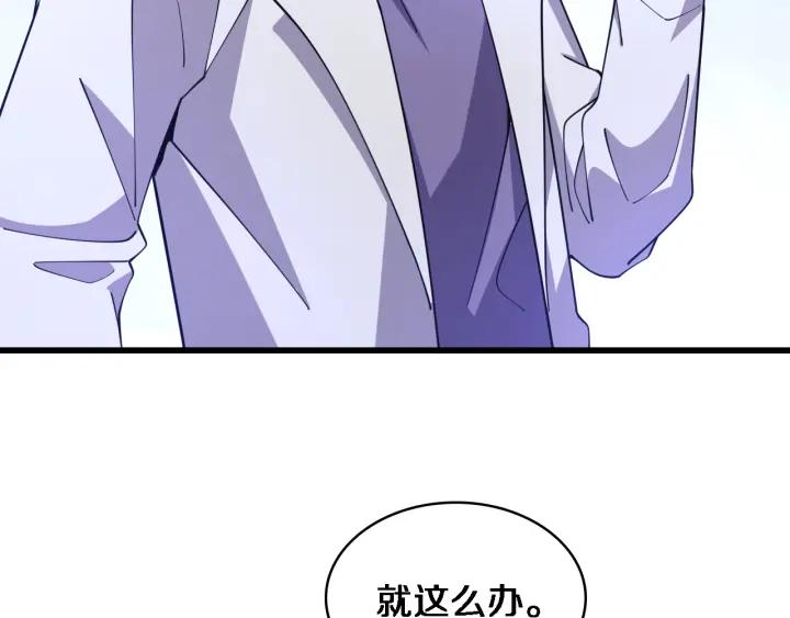 第91话该回去了-大医凌然-志鸟村（原著）+春日文化（第30张）