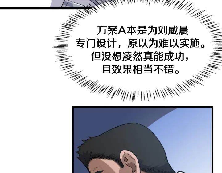 第92话宝箱20连开-大医凌然-志鸟村（原著）+春日文化（第12张）