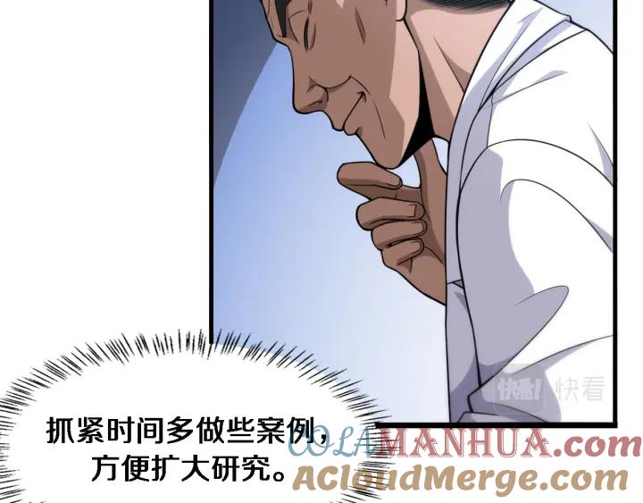 第92话宝箱20连开-大医凌然-志鸟村（原著）+春日文化（第13张）