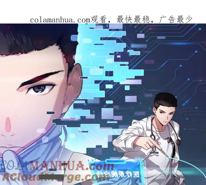 第92话宝箱20连开-大医凌然-志鸟村（原著）+春日文化（第1张）