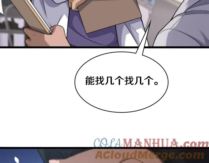 第92话宝箱20连开-大医凌然-志鸟村（原著）+春日文化（第9张）