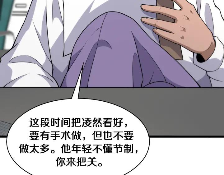 第92话宝箱20连开-大医凌然-志鸟村（原著）+春日文化（第18张）