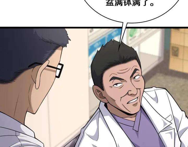 第92话宝箱20连开-大医凌然-志鸟村（原著）+春日文化（第24张）