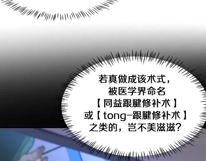 第92话宝箱20连开-大医凌然-志鸟村（原著）+春日文化（第14张）
