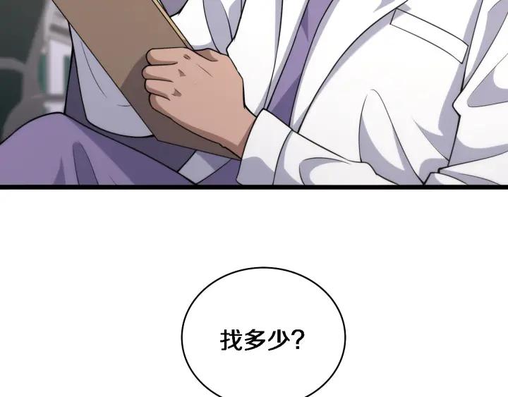 第92话宝箱20连开-大医凌然-志鸟村（原著）+春日文化（第7张）