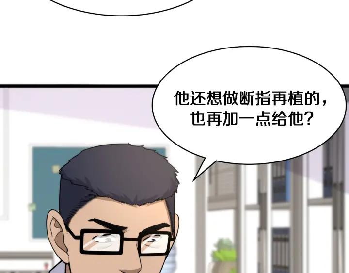 第92话宝箱20连开-大医凌然-志鸟村（原著）+春日文化（第19张）