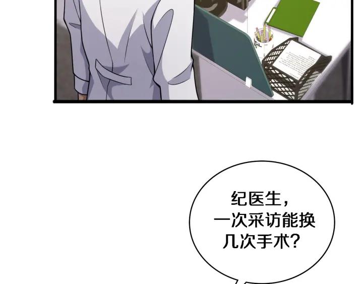 第92话宝箱20连开-大医凌然-志鸟村（原著）+春日文化（第30张）