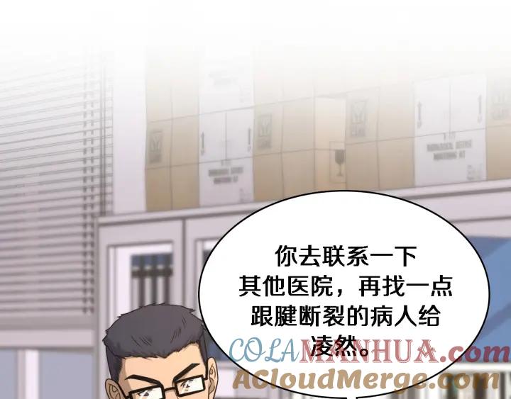 第92话宝箱20连开-大医凌然-志鸟村（原著）+春日文化（第5张）