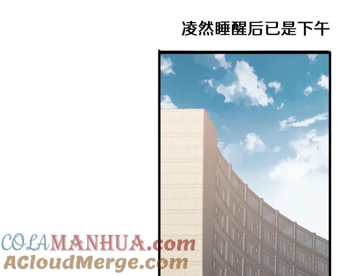 第93话都听凌医生的-大医凌然-志鸟村（原著）+春日文化（第13张）