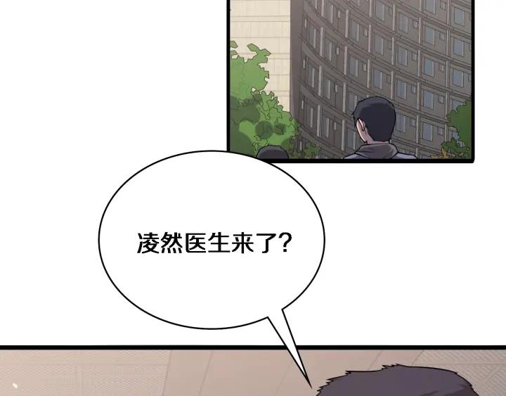 第93话都听凌医生的-大医凌然-志鸟村（原著）+春日文化（第14张）