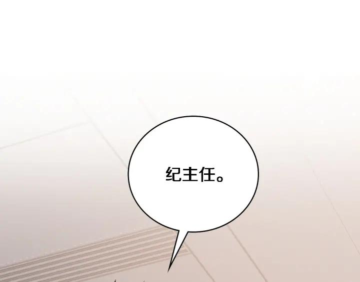 第93话都听凌医生的-大医凌然-志鸟村（原著）+春日文化（第16张）
