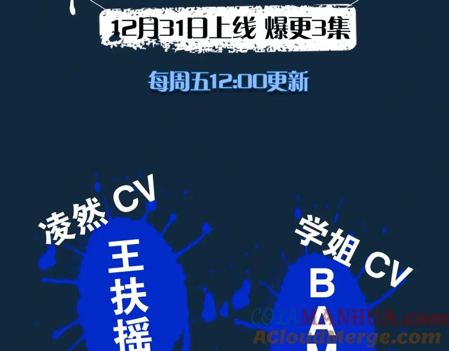 《大医凌然》视频漫剧上线啦！-大医凌然-志鸟村（原著）+春日文化（第3张）