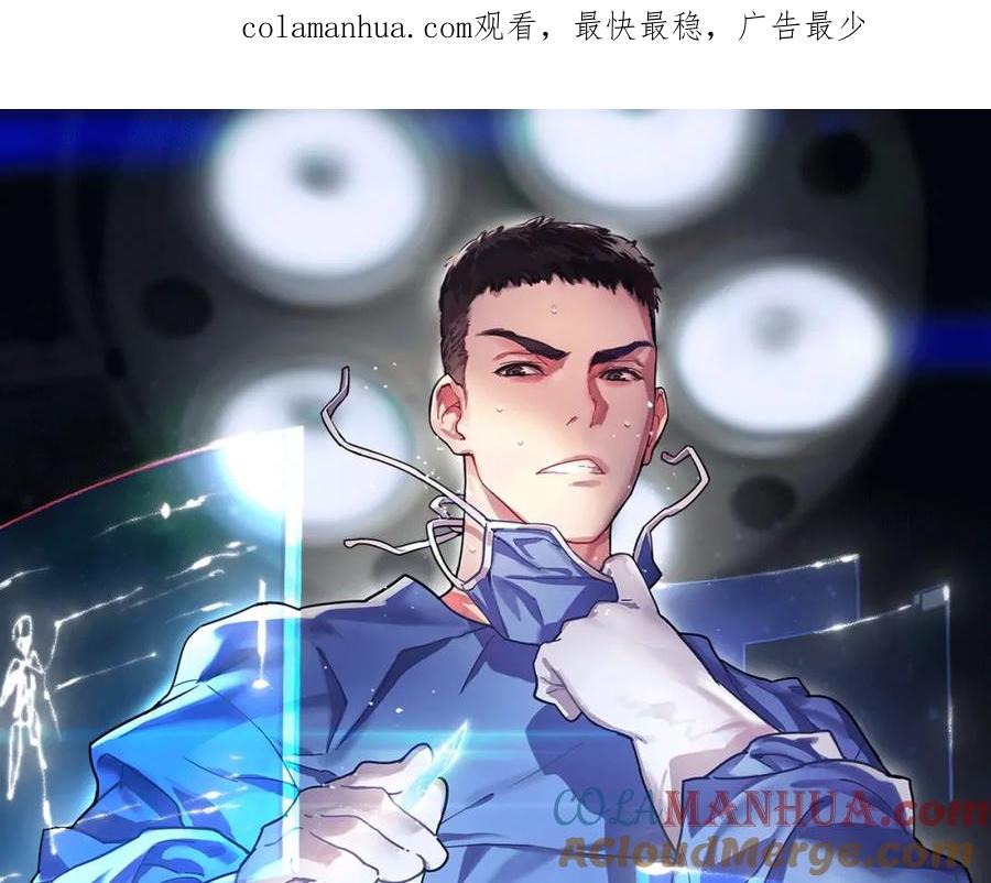 《大医凌然》视频漫剧上线啦！-大医凌然-志鸟村（原著）+春日文化（第1张）