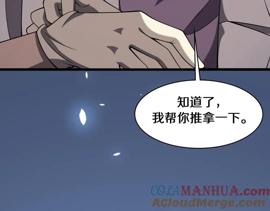 第94话铁饼少女-大医凌然-志鸟村（原著）+春日文化（第13张）