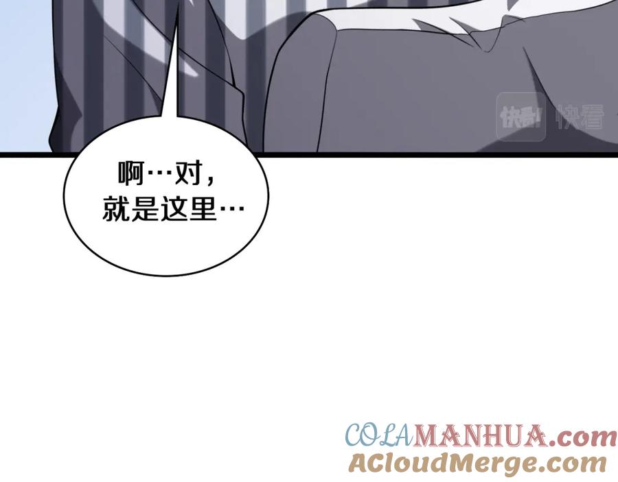 第94话铁饼少女-大医凌然-志鸟村（原著）+春日文化（第17张）