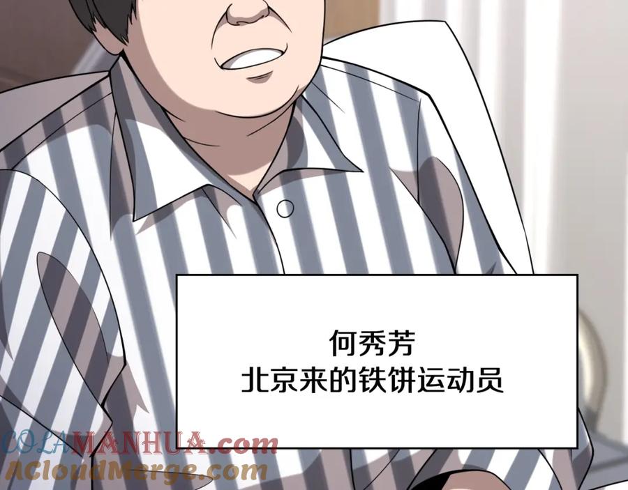 第94话铁饼少女-大医凌然-志鸟村（原著）+春日文化（第9张）