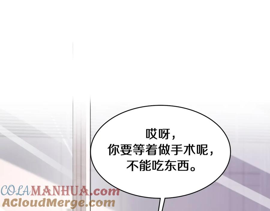 第94话铁饼少女-大医凌然-志鸟村（原著）+春日文化（第5张）