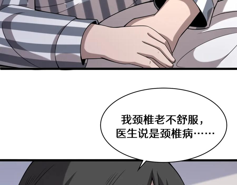 第94话铁饼少女-大医凌然-志鸟村（原著）+春日文化（第10张）