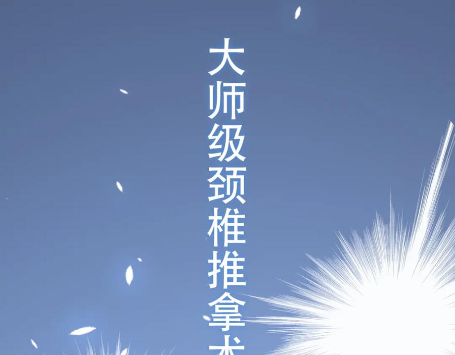 第94话铁饼少女-大医凌然-志鸟村（原著）+春日文化（第14张）