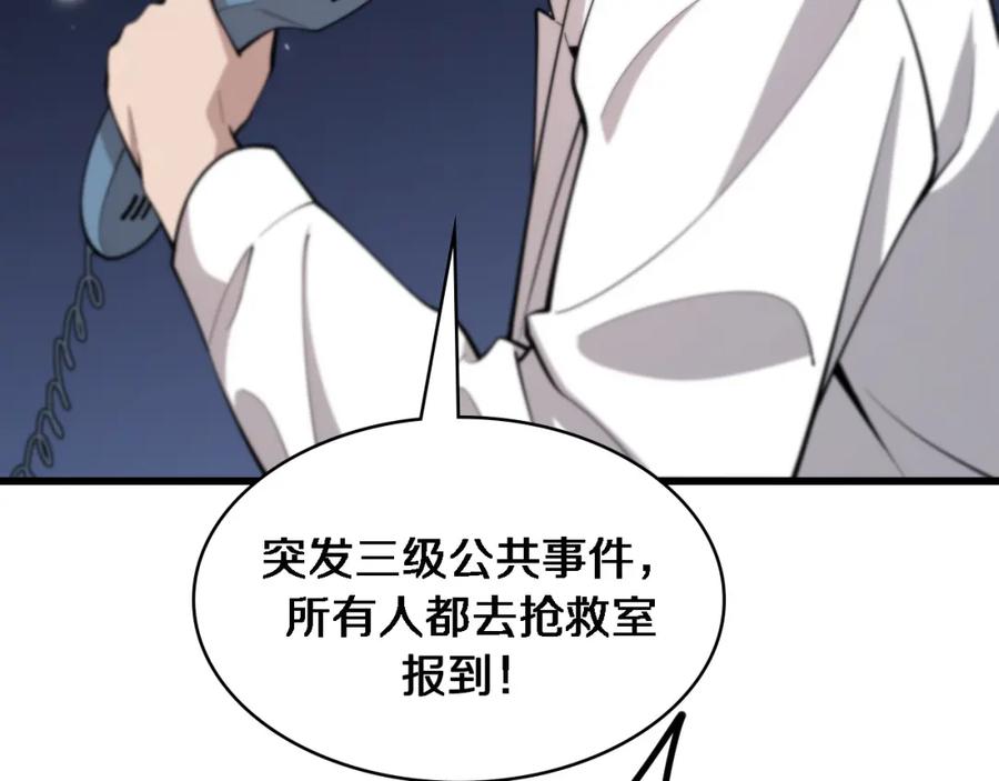 第95话第一次做截肢手术-大医凌然-志鸟村（原著）+春日文化（第9张）