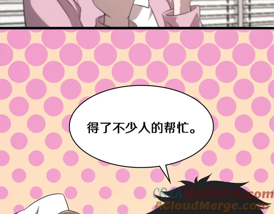 第95话第一次做截肢手术-大医凌然-志鸟村（原著）+春日文化（第3张）