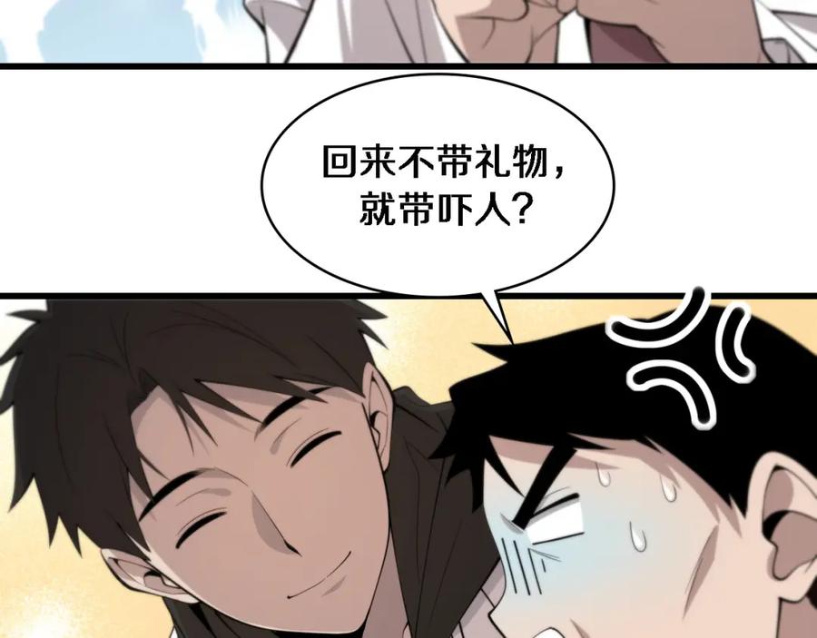 第95话第一次做截肢手术-大医凌然-志鸟村（原著）+春日文化（第18张）
