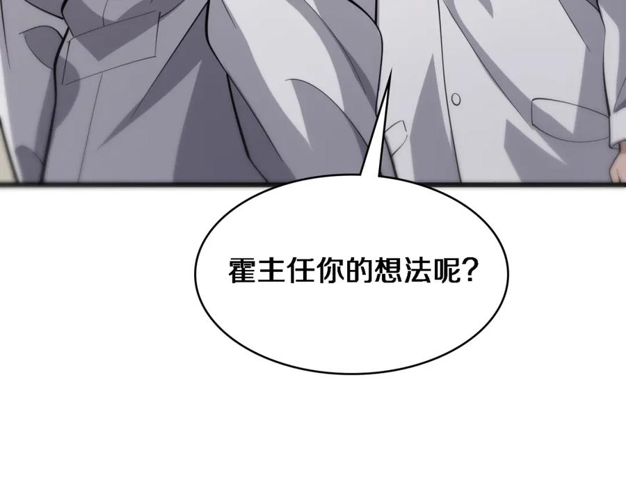 第95话第一次做截肢手术-大医凌然-志鸟村（原著）+春日文化（第38张）