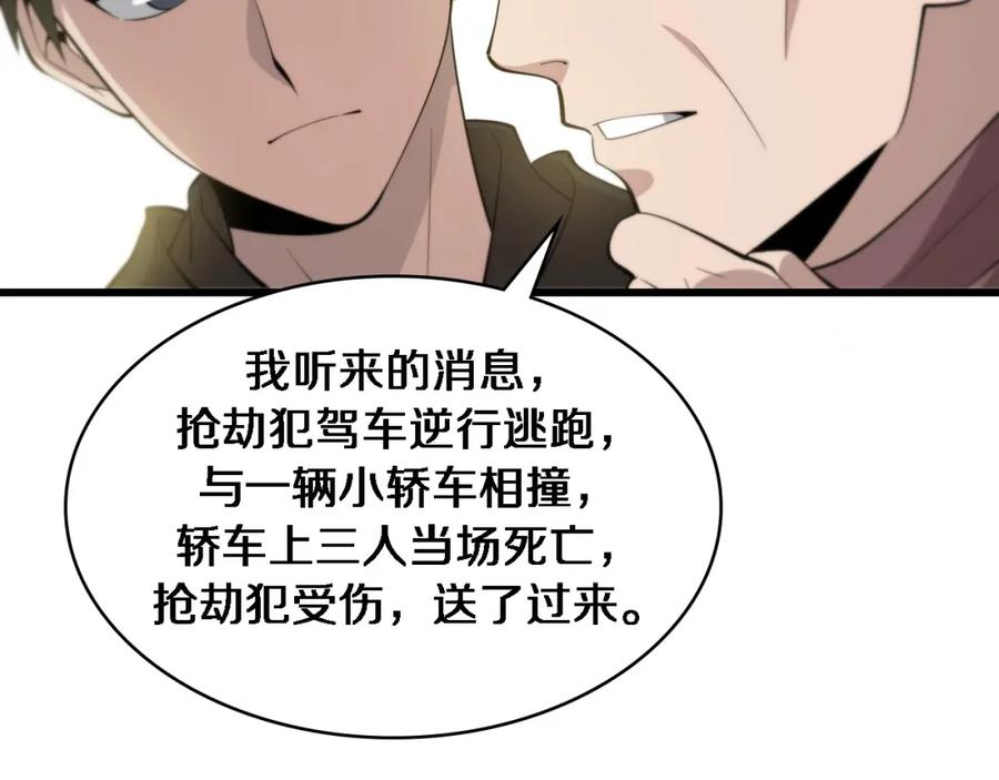 第95话第一次做截肢手术-大医凌然-志鸟村（原著）+春日文化（第22张）