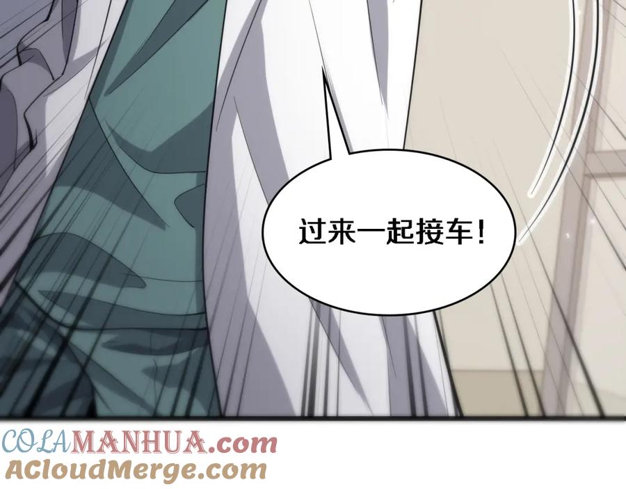 第95话第一次做截肢手术-大医凌然-志鸟村（原著）+春日文化（第27张）