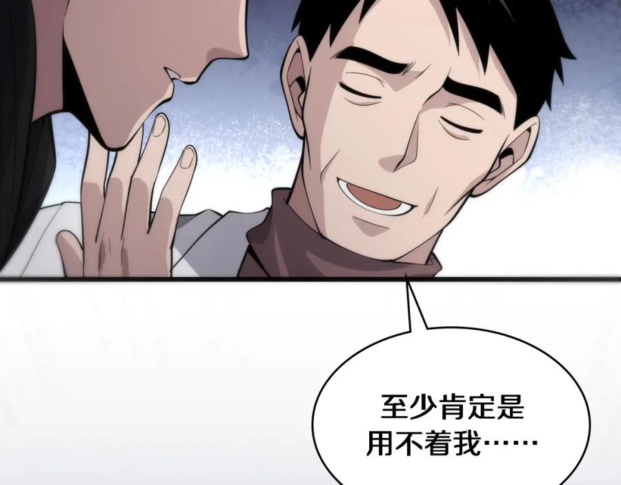 第95话第一次做截肢手术-大医凌然-志鸟村（原著）+春日文化（第24张）