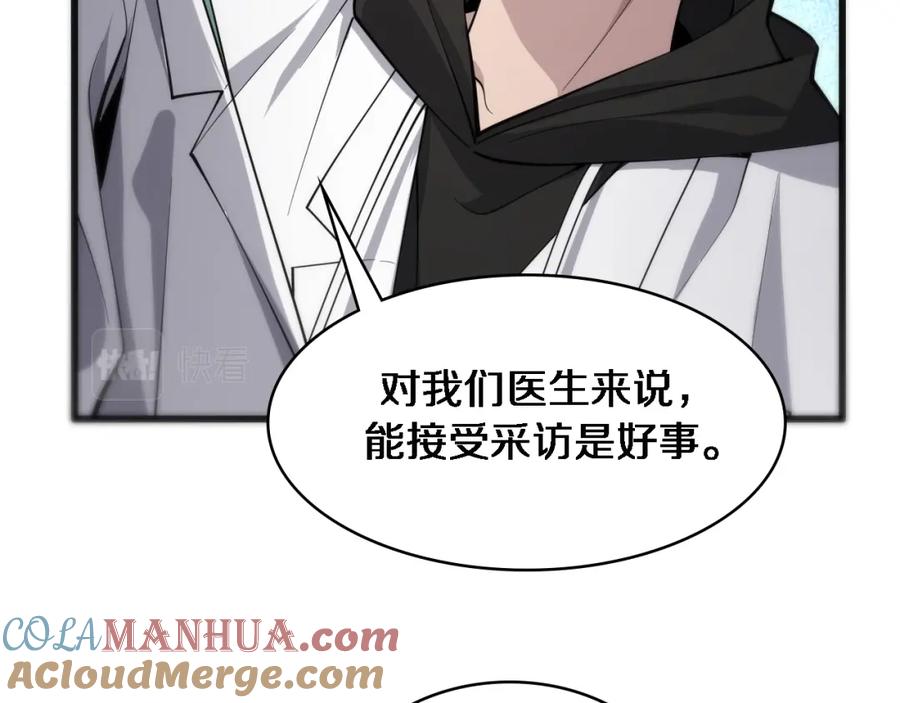 第95话第一次做截肢手术-大医凌然-志鸟村（原著）+春日文化（第31张）