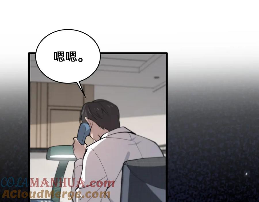 第95话第一次做截肢手术-大医凌然-志鸟村（原著）+春日文化（第7张）