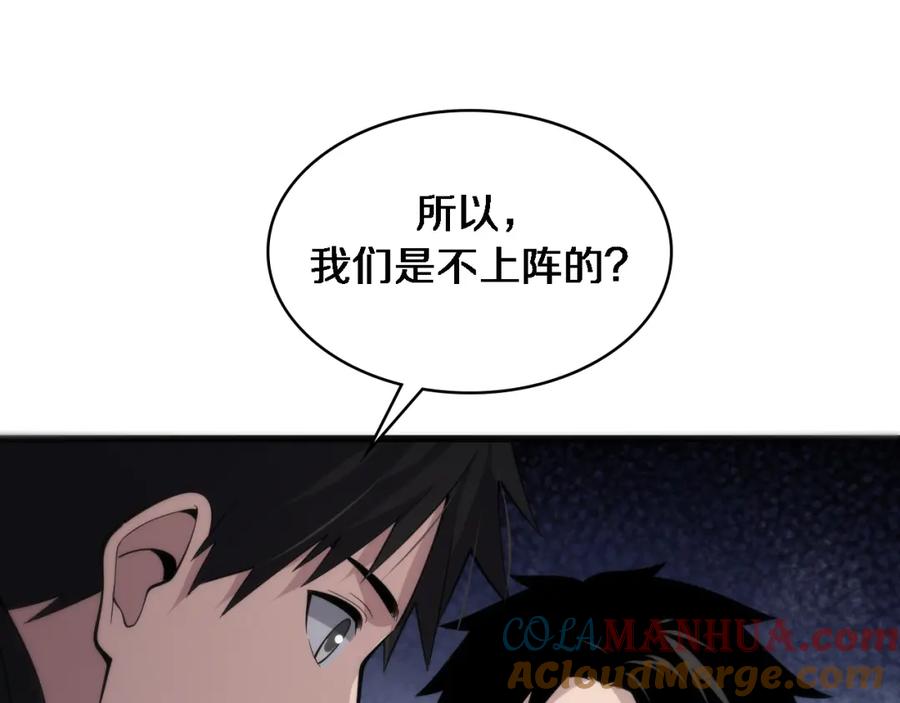 第95话第一次做截肢手术-大医凌然-志鸟村（原著）+春日文化（第23张）