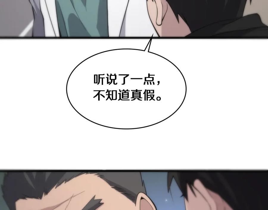 第95话第一次做截肢手术-大医凌然-志鸟村（原著）+春日文化（第33张）