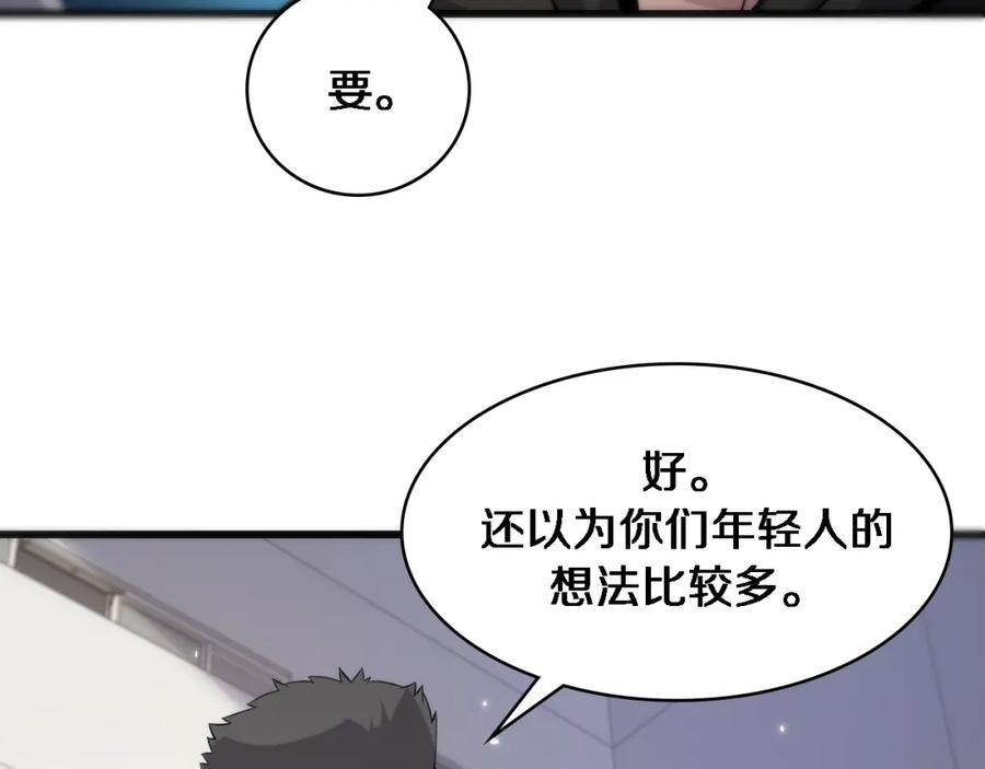 第95话第一次做截肢手术-大医凌然-志鸟村（原著）+春日文化（第36张）
