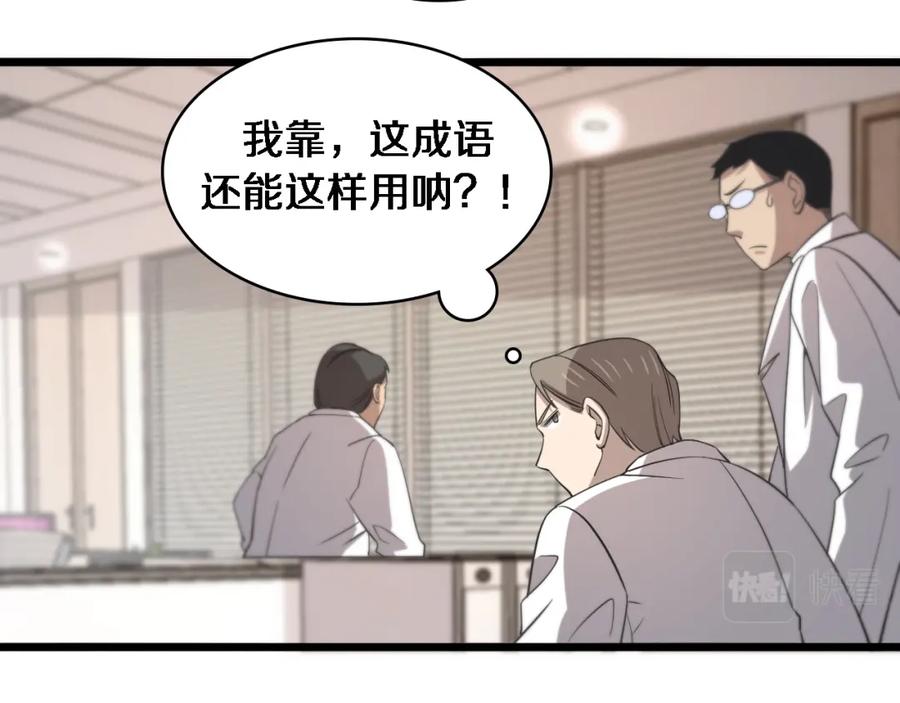 第95话第一次做截肢手术-大医凌然-志鸟村（原著）+春日文化（第5张）