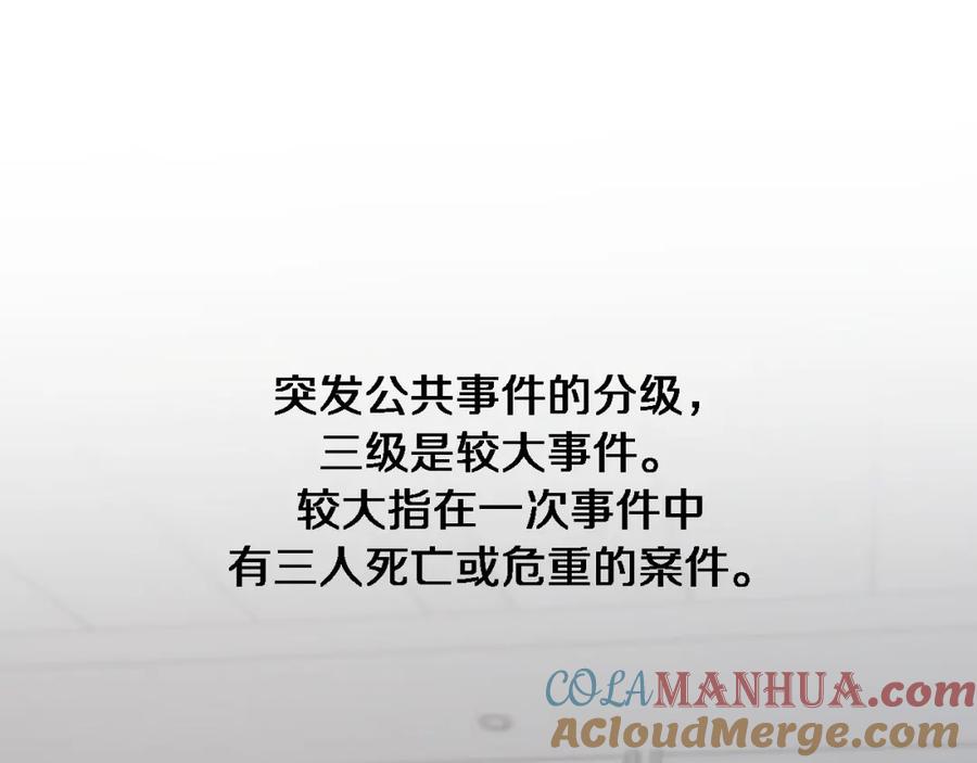 第95话第一次做截肢手术-大医凌然-志鸟村（原著）+春日文化（第11张）