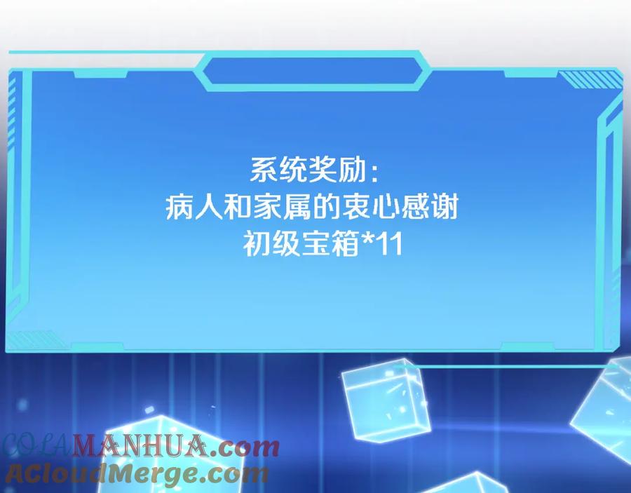 第96话车到山前必有路-大医凌然-志鸟村（原著）+春日文化（第21张）