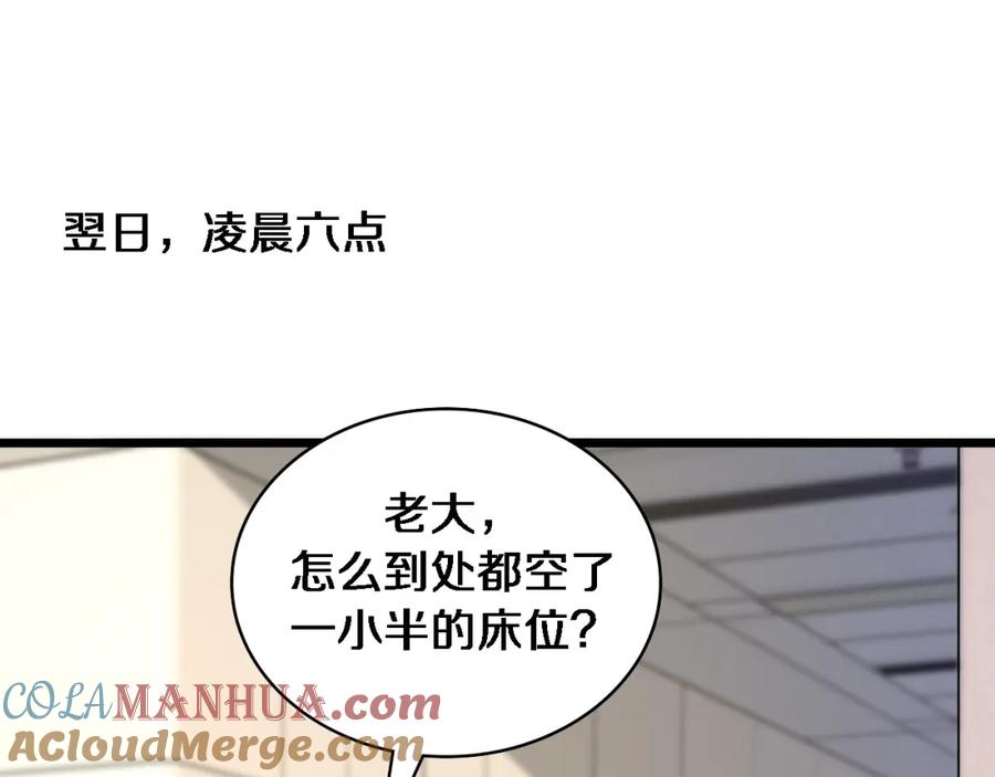 第96话车到山前必有路-大医凌然-志鸟村（原著）+春日文化（第5张）