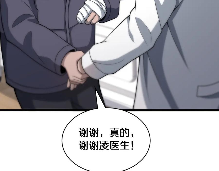 第96话车到山前必有路-大医凌然-志鸟村（原著）+春日文化（第18张）
