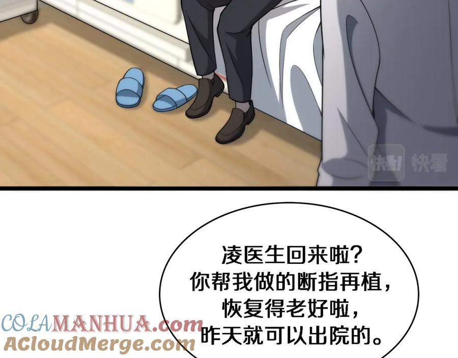 第96话车到山前必有路-大医凌然-志鸟村（原著）+春日文化（第13张）
