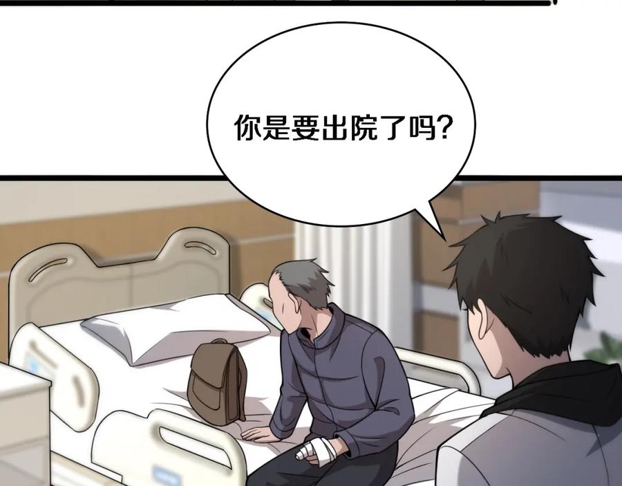 第96话车到山前必有路-大医凌然-志鸟村（原著）+春日文化（第12张）